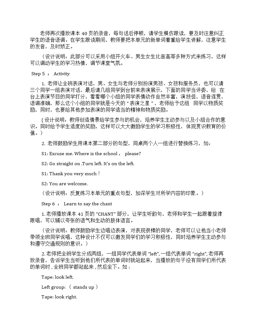 外研版（一年级起点）二年级英语下册全册教案.doc第58页