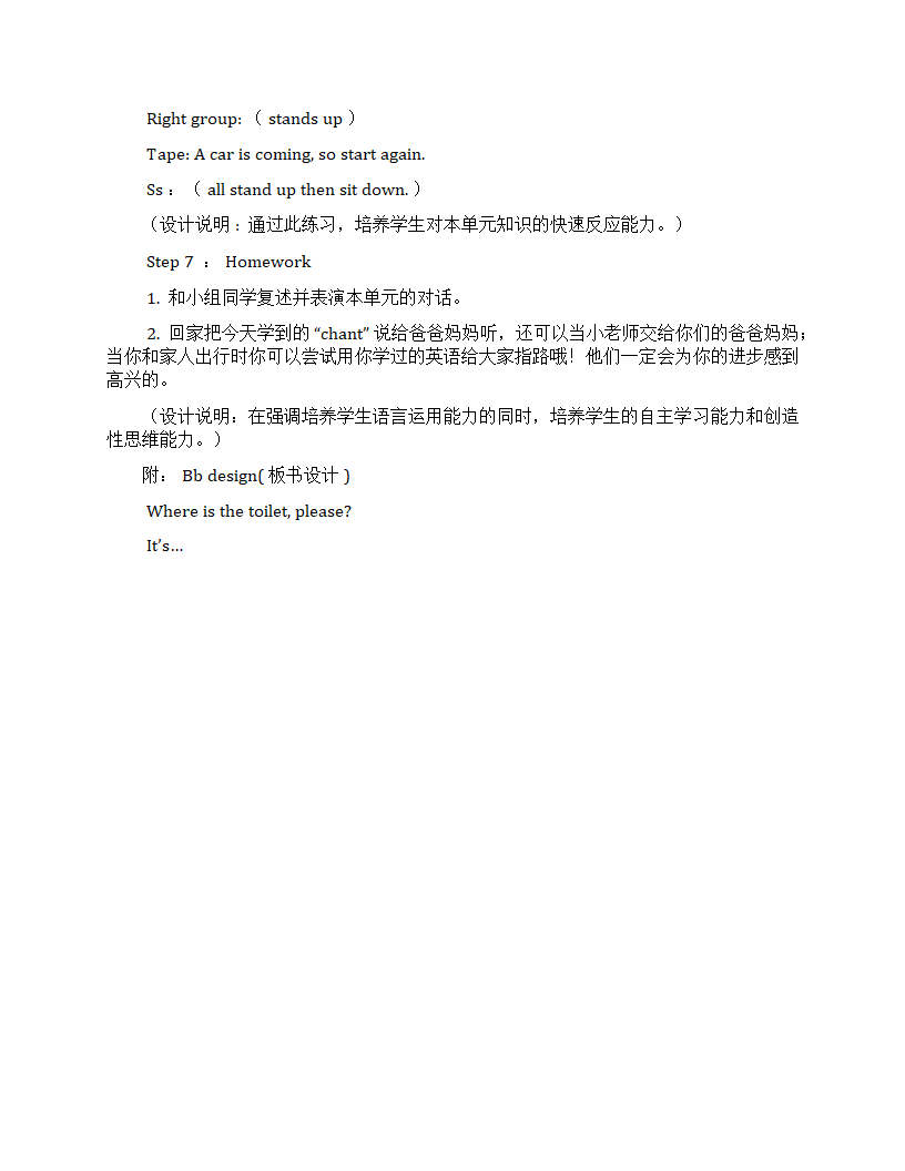 外研版（一年级起点）二年级英语下册全册教案.doc第59页