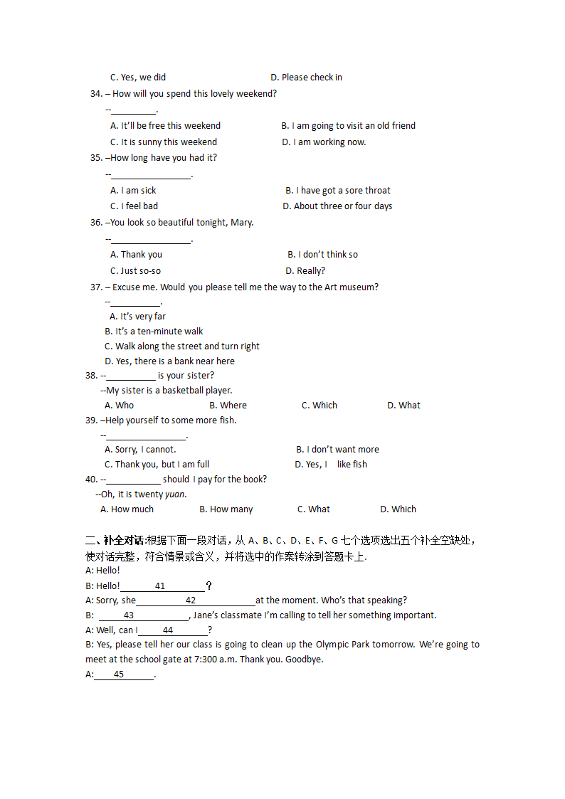 湖南省2010年普通高等学校对口招生考试--英语第2页