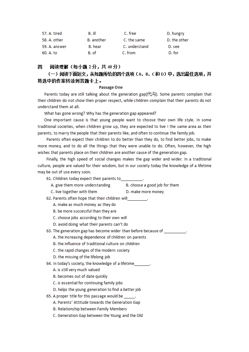 湖南省2010年普通高等学校对口招生考试--英语第4页