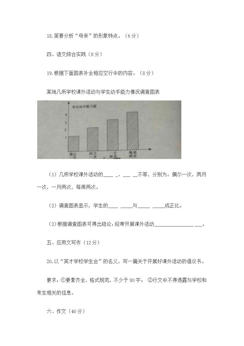 湖南省2018年普通高等学校对口招生考试(语文)第5页