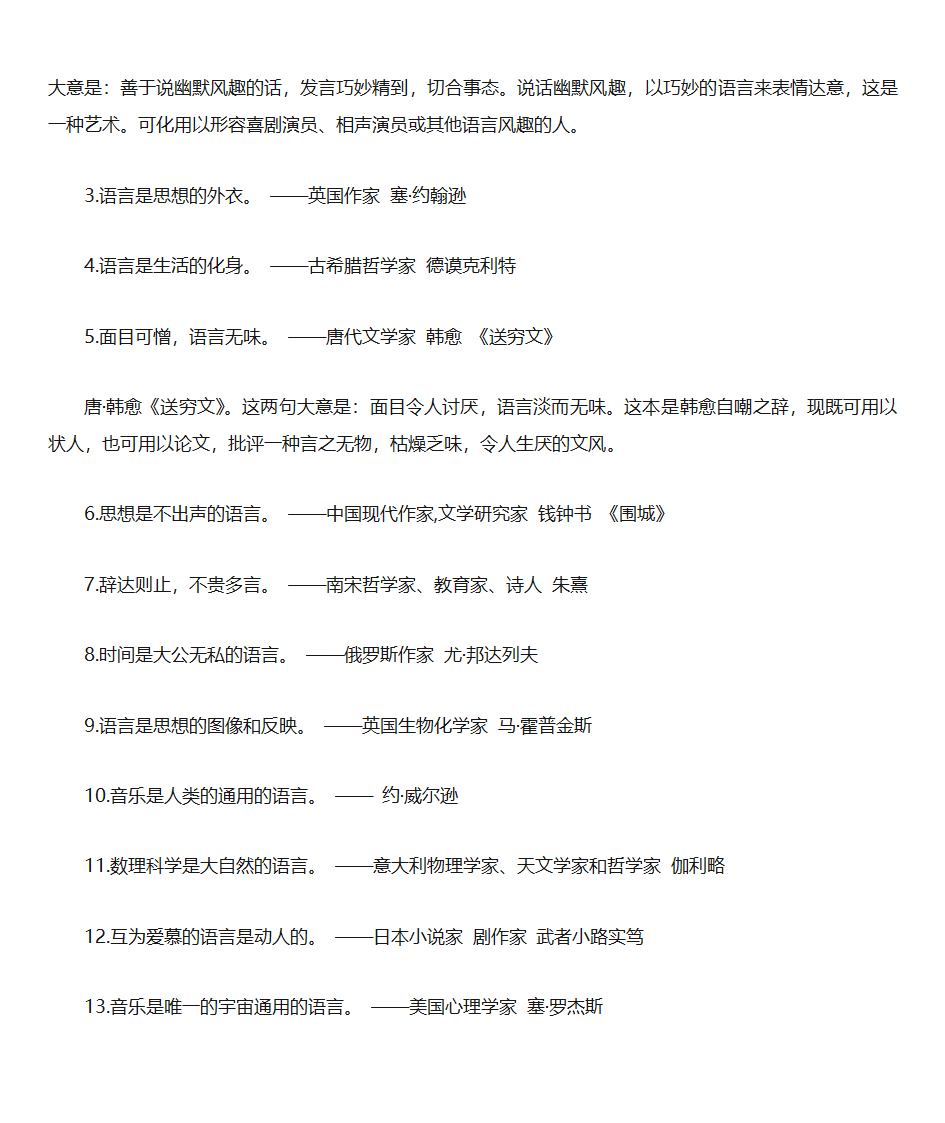 2018江苏高考作文解析第5页