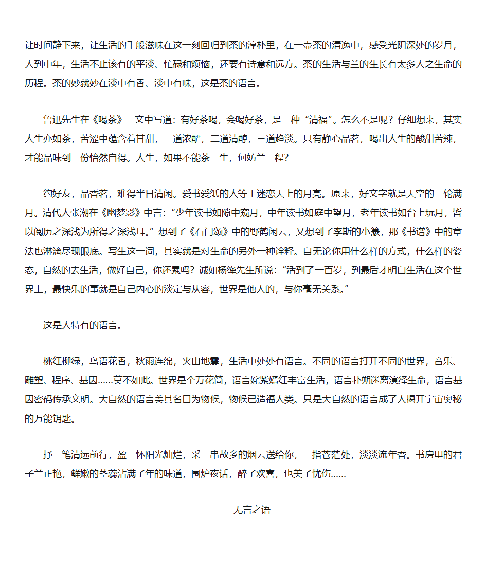 2018江苏高考作文解析第11页