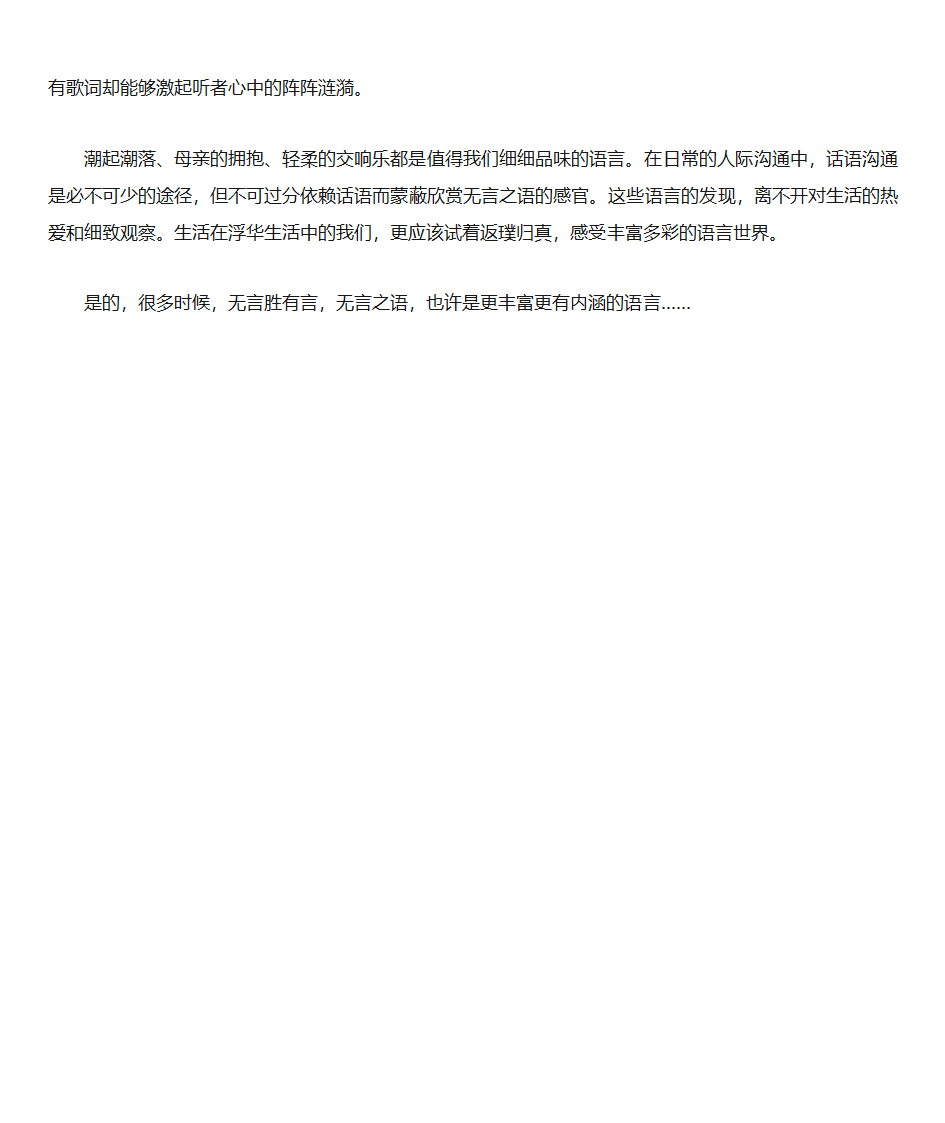 2018江苏高考作文解析第13页