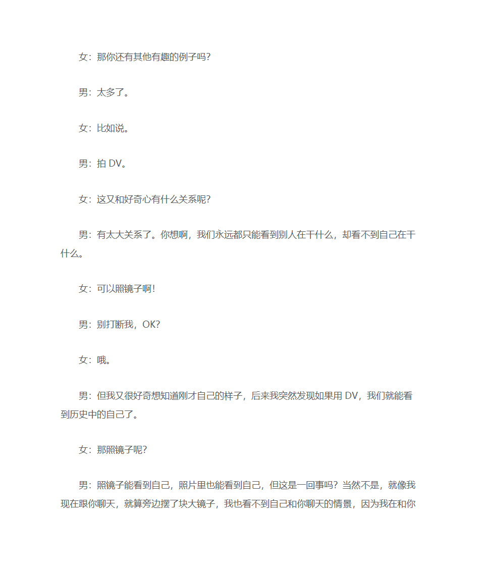 2018年江苏高考零分作文：好奇心第3页