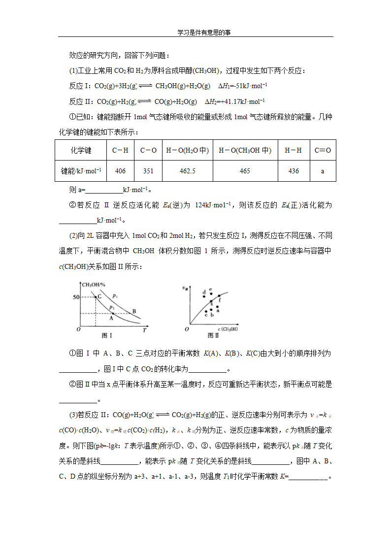 (新高考)2021年最新高考冲刺压轴卷 化学(含答案)第14页