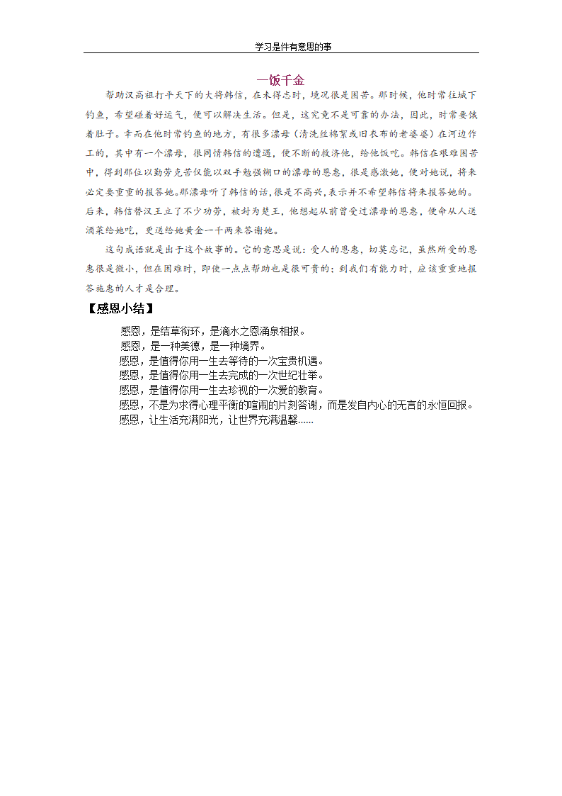 (新高考)2021年最新高考冲刺压轴卷 化学(含答案)第20页