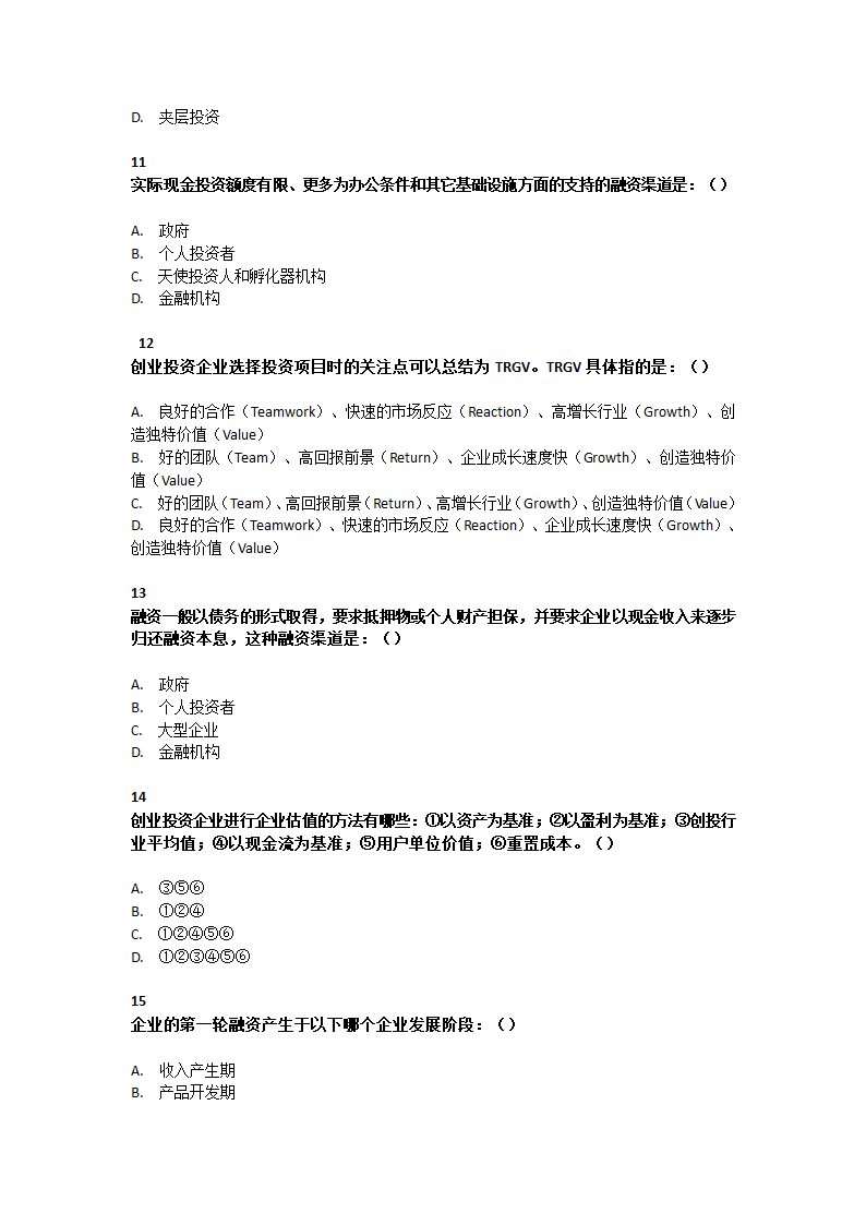 兰州资源环境职业技术学院2015级第三章作业第3页