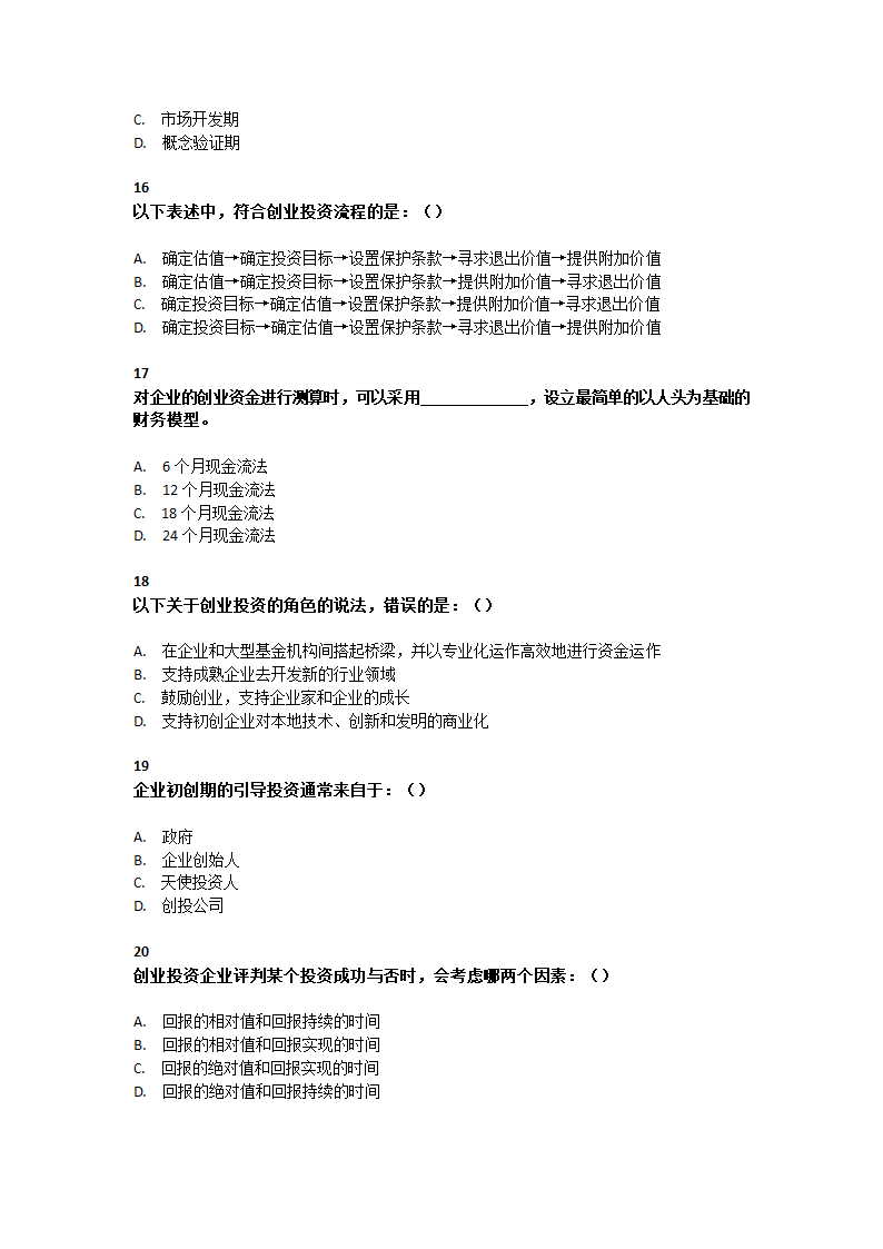 兰州资源环境职业技术学院2015级第三章作业第4页