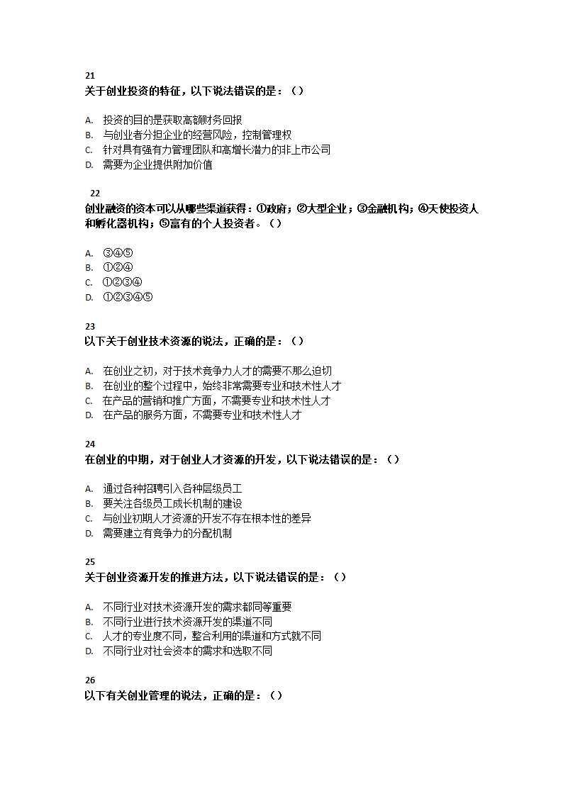 兰州资源环境职业技术学院2015级第三章作业第5页