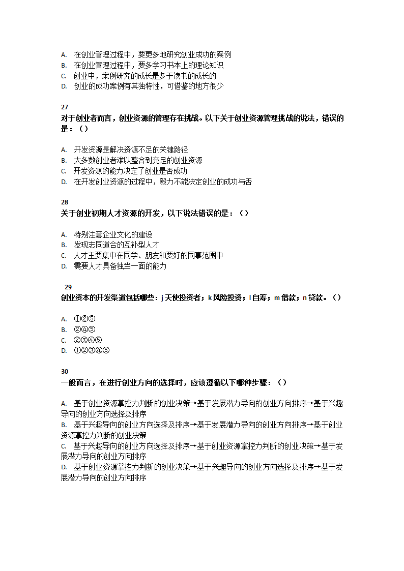 兰州资源环境职业技术学院2015级第三章作业第6页