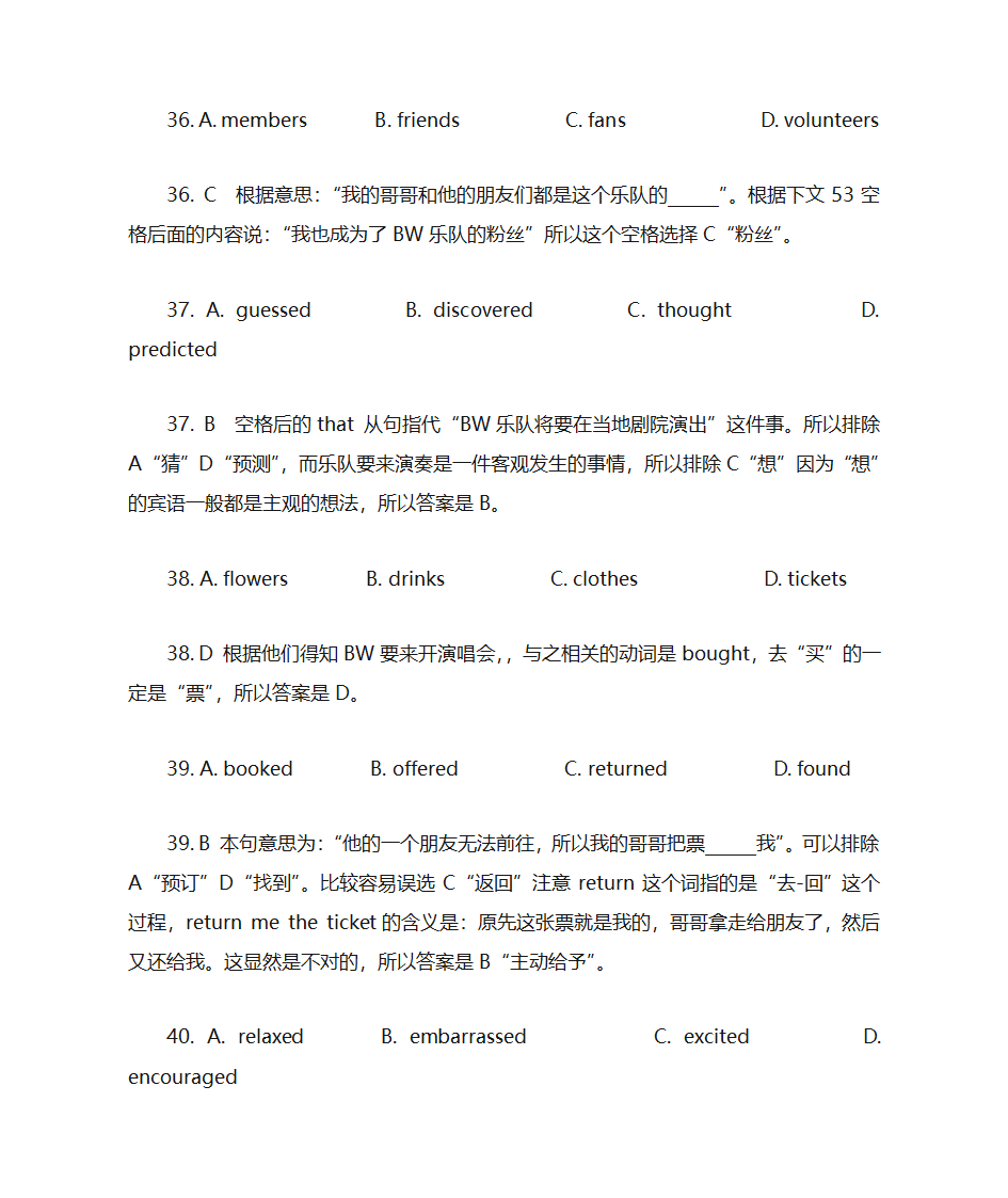 2011高考山东卷英语完形填空解析第2页