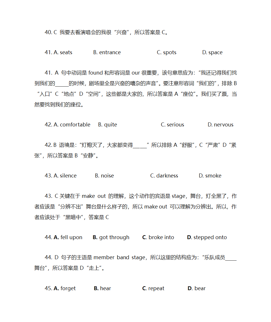 2011高考山东卷英语完形填空解析第3页