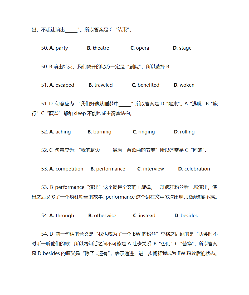 2011高考山东卷英语完形填空解析第5页