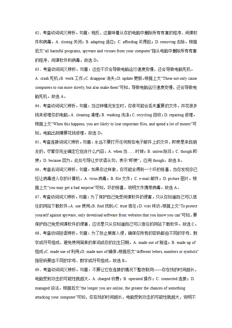 高考英语完形填空训练题（含解析）.doc第24页