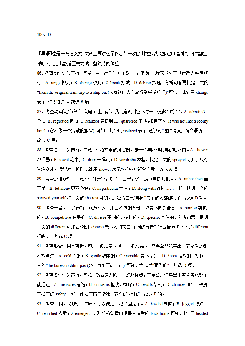 高考英语完形填空训练题（含解析）.doc第28页