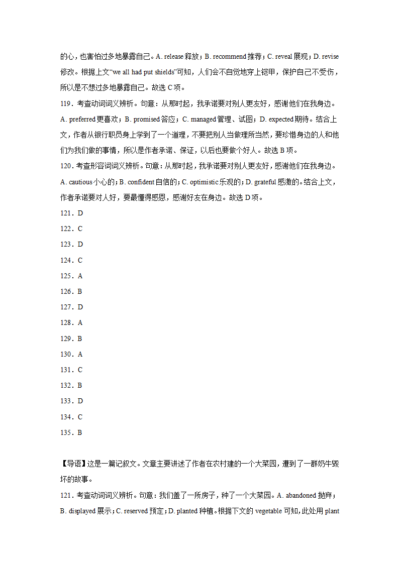 高考英语完形填空训练题（含解析）.doc第33页