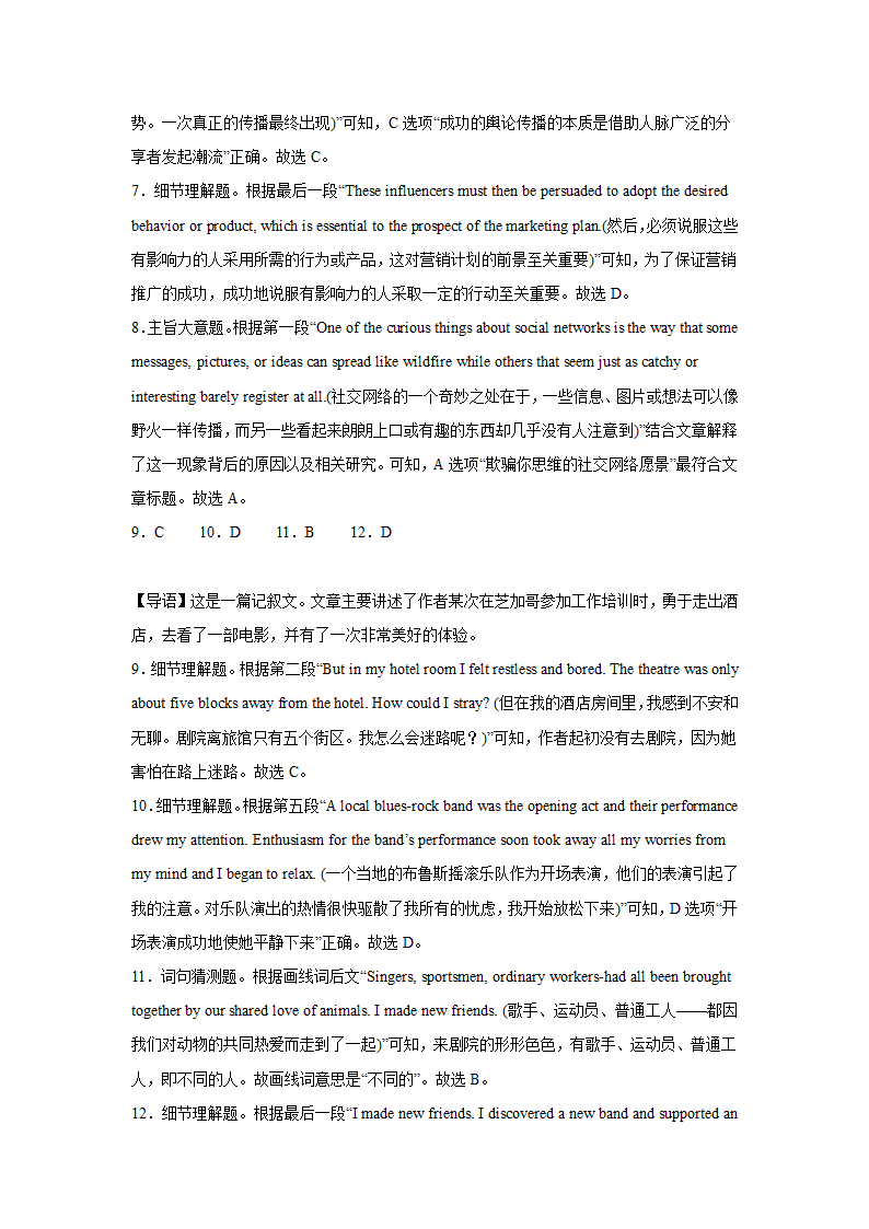 上海高考英语阅读理解专项训练（含解析）.doc第19页