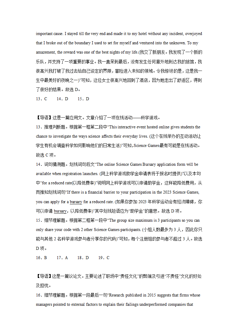 上海高考英语阅读理解专项训练（含解析）.doc第20页