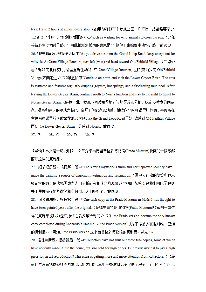 上海高考英语阅读理解专项训练（含解析）.doc第23页