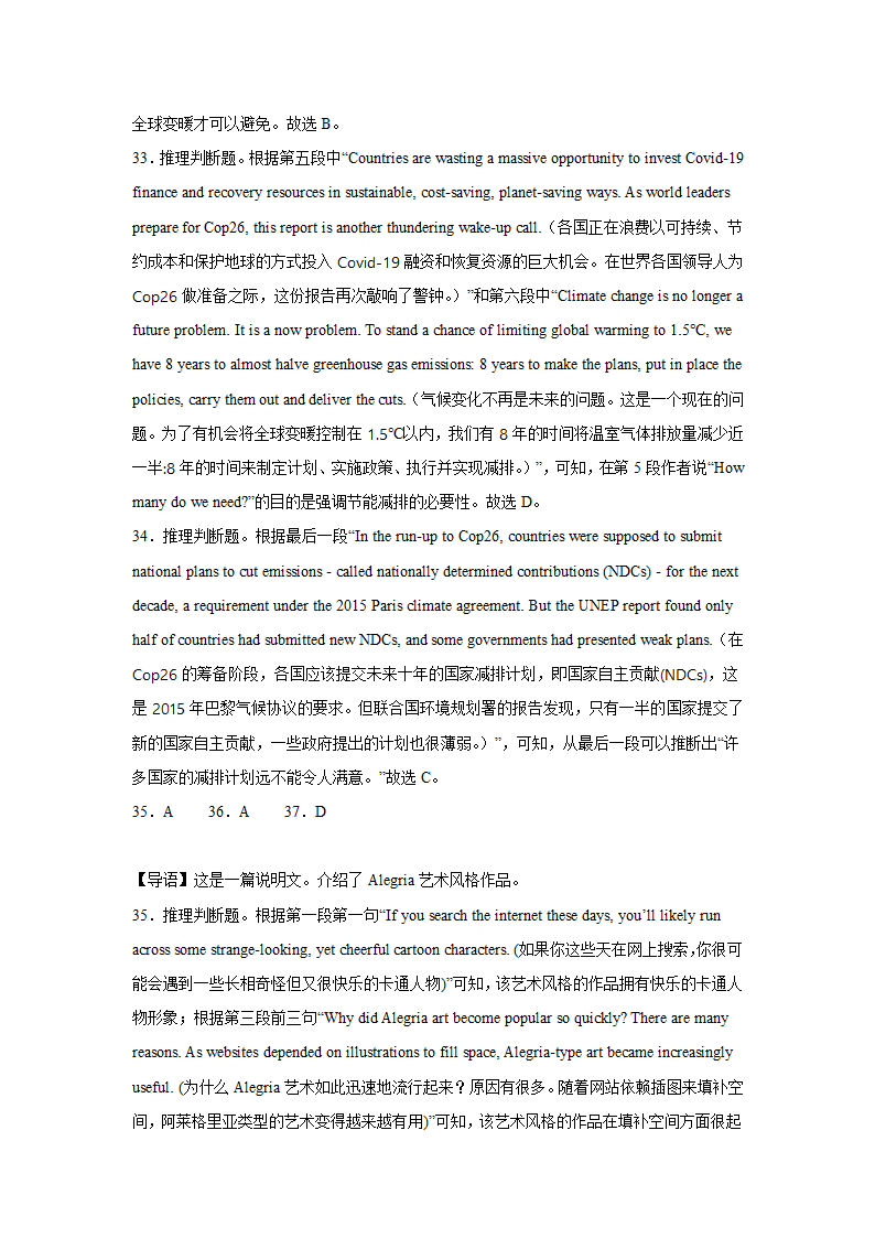 上海高考英语阅读理解专项训练（含解析）.doc第25页