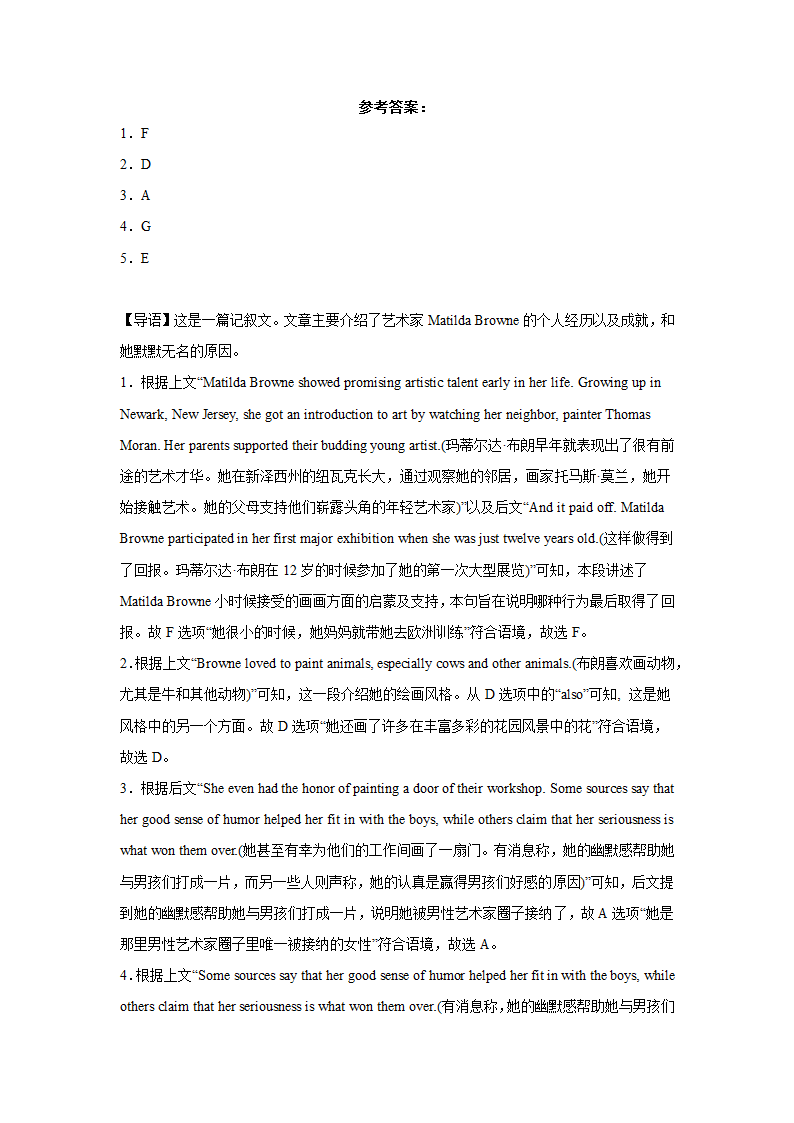 高考英语七选五专项训练（含答案）.doc第20页