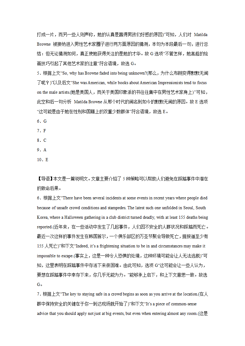 高考英语七选五专项训练（含答案）.doc第21页