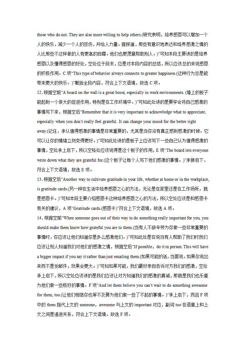 高考英语七选五专项训练（含答案）.doc第23页