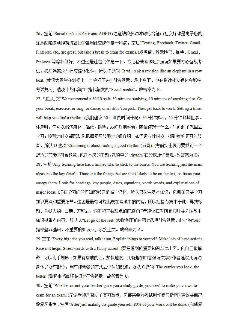 高考英语七选五专项训练（含答案）.doc第27页