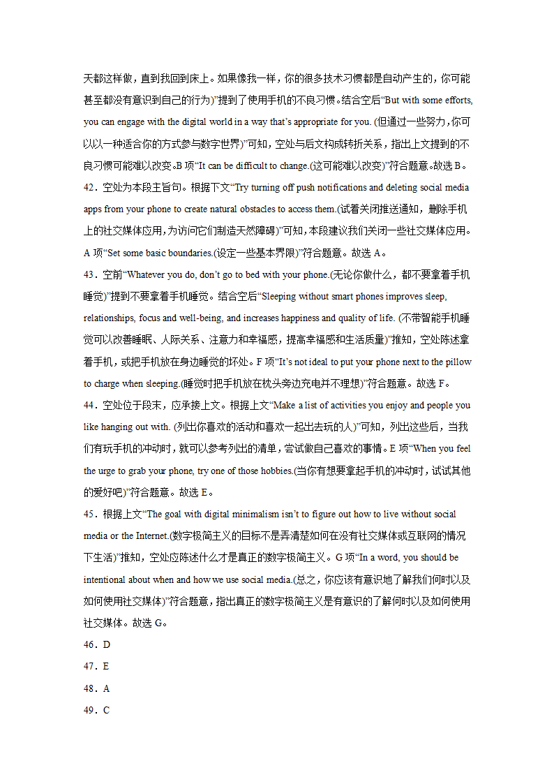 高考英语七选五专项训练（含答案）.doc第31页