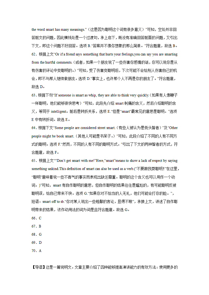 高考英语七选五专项训练（含答案）.doc第36页