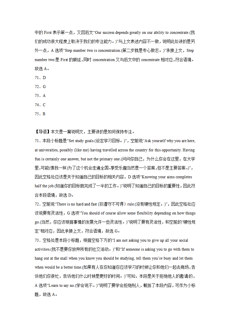 高考英语七选五专项训练（含答案）.doc第38页