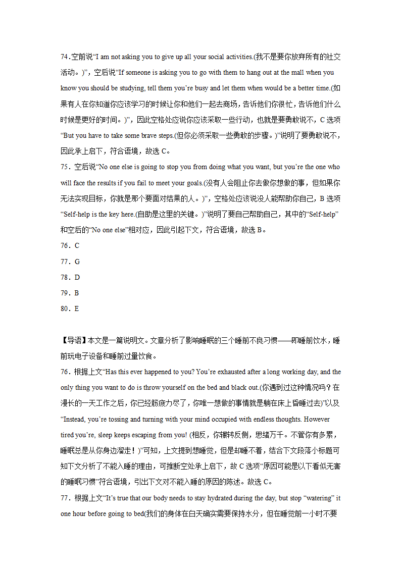 高考英语七选五专项训练（含答案）.doc第39页