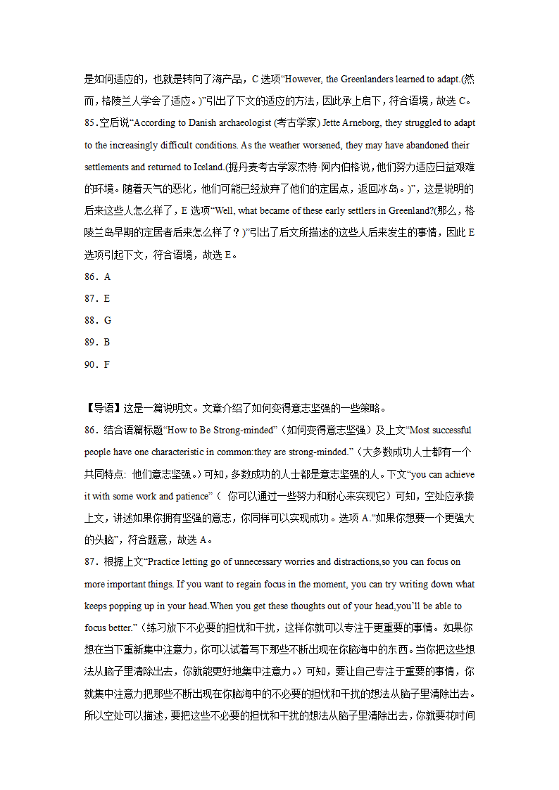 高考英语七选五专项训练（含答案）.doc第42页