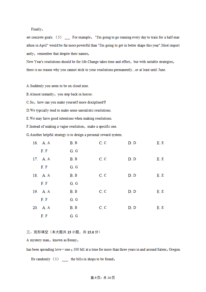 2022-2023学年辽宁省营口市高三（上）期末英语试卷（含解析）.doc第8页