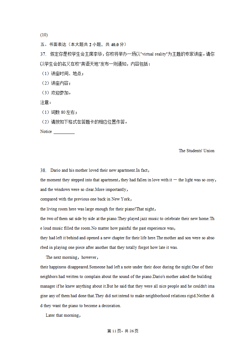 2022-2023学年辽宁省营口市高三（上）期末英语试卷（含解析）.doc第11页