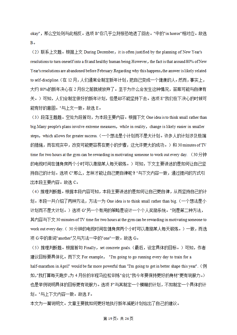 2022-2023学年辽宁省营口市高三（上）期末英语试卷（含解析）.doc第19页