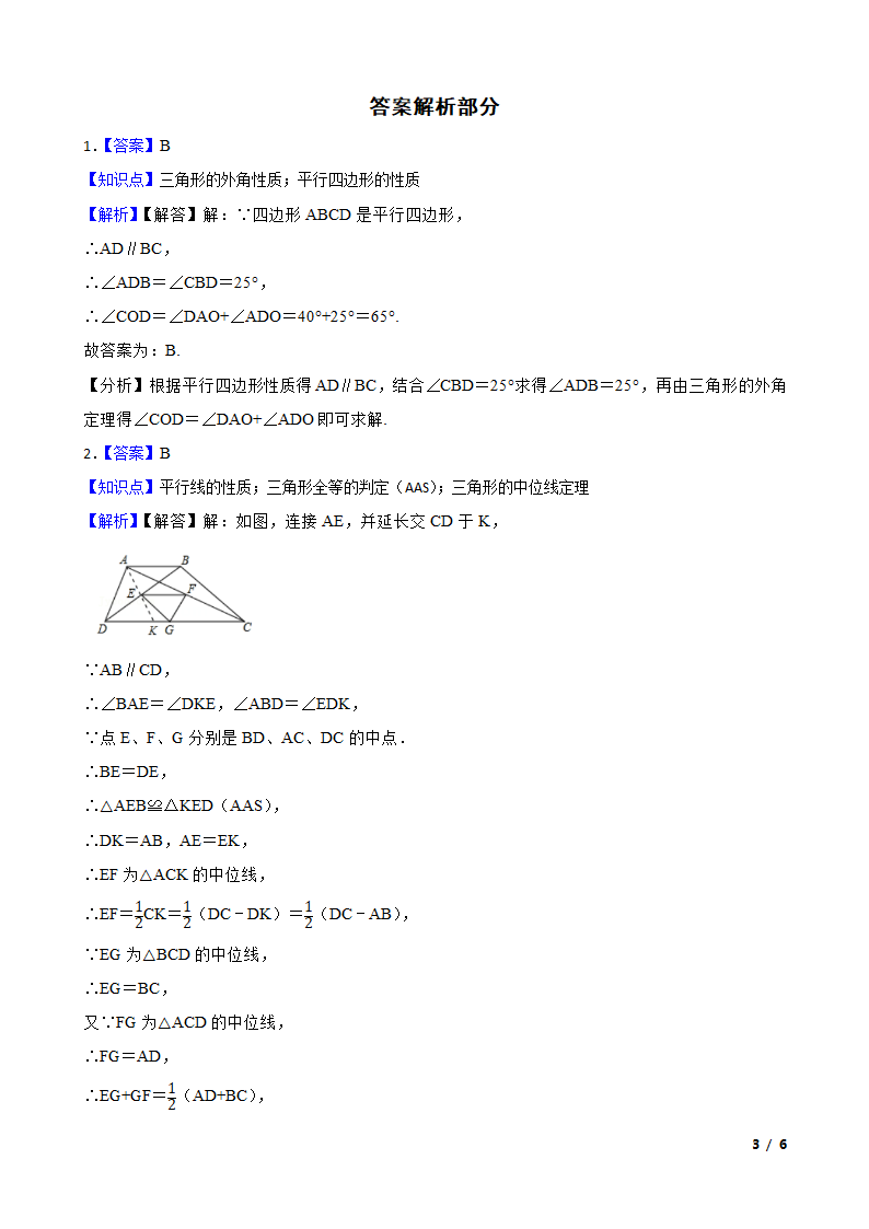 初中数学试卷复习试卷.doc第3页