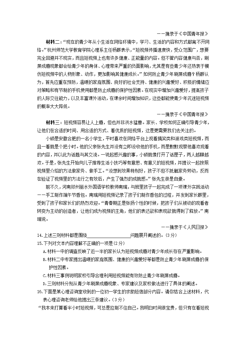 湖南省郴州市2022年中考语文试卷（解析版）.doc第5页