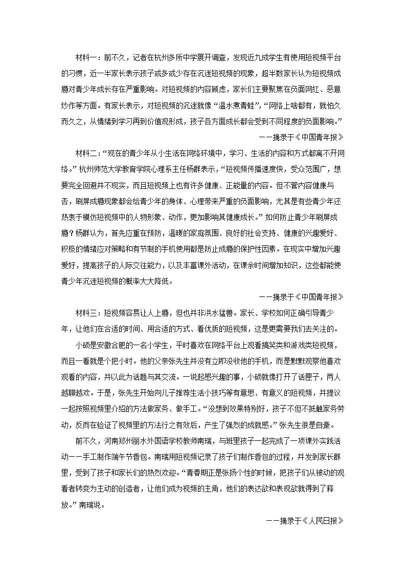 湖南省郴州市2022年中考语文试卷（解析版）.doc第18页