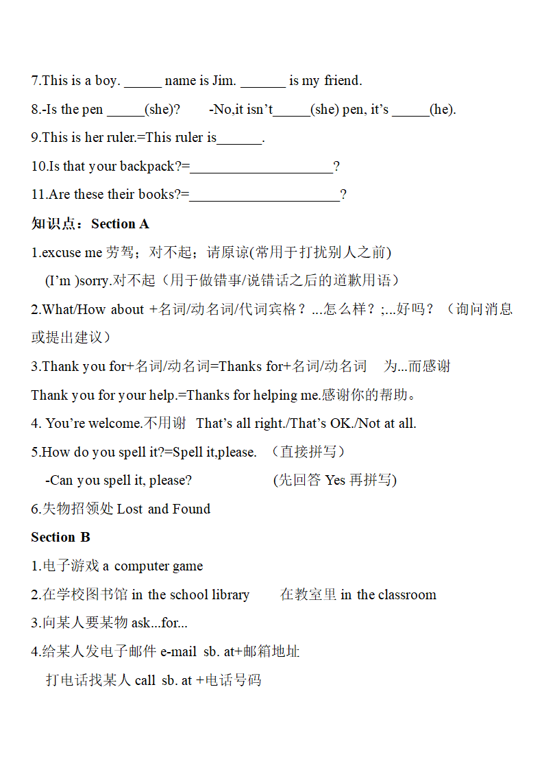 人教版七年级上学期英语单元重点句型归纳.doc第9页