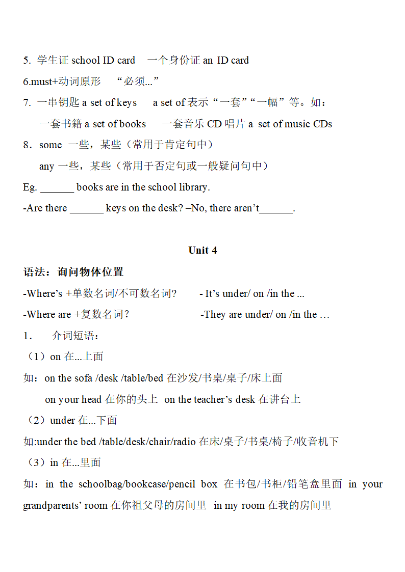 人教版七年级上学期英语单元重点句型归纳.doc第10页