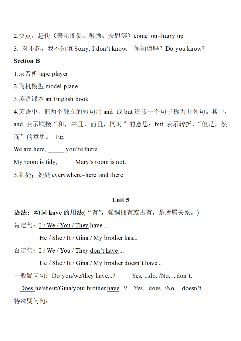 人教版七年级上学期英语单元重点句型归纳.doc第11页