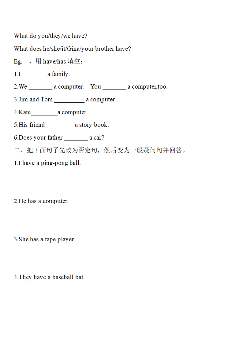 人教版七年级上学期英语单元重点句型归纳.doc第12页