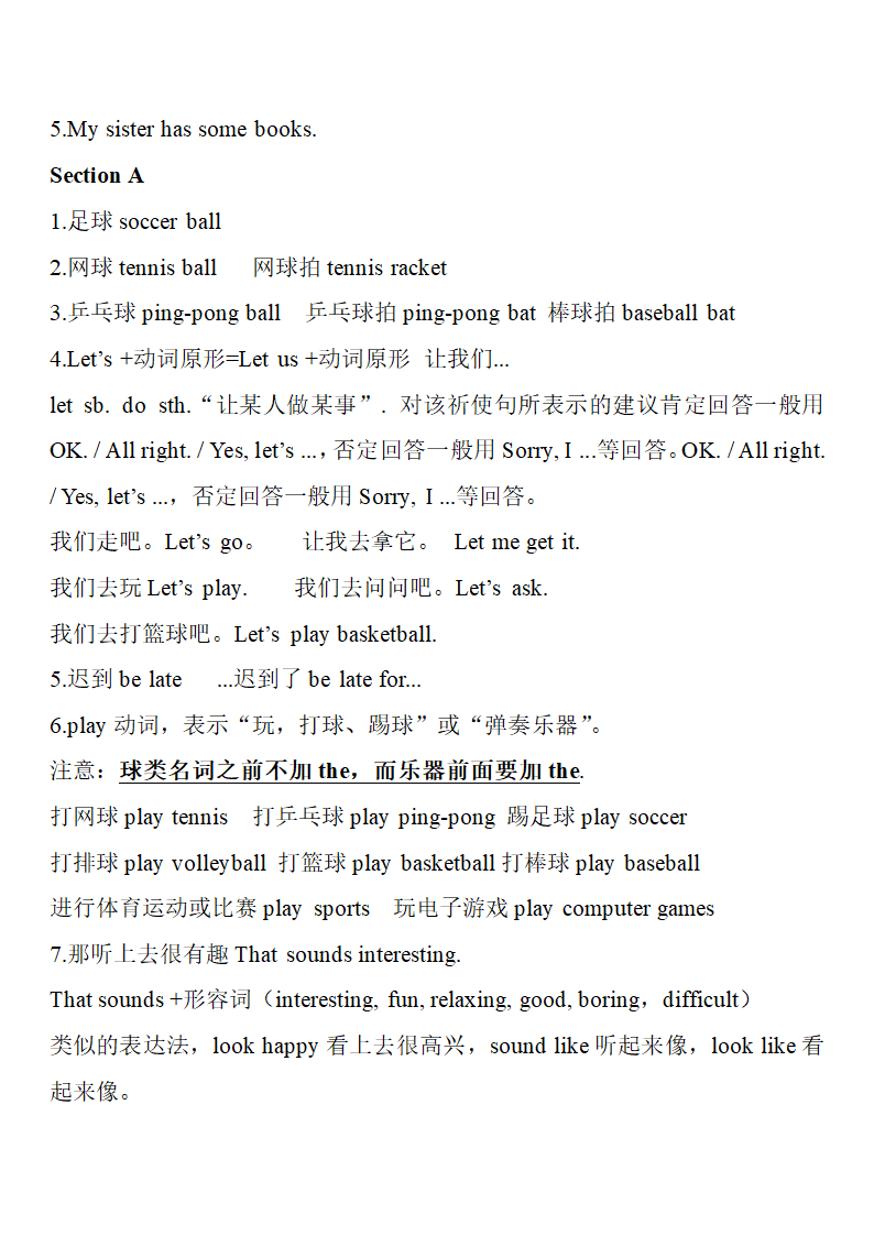 人教版七年级上学期英语单元重点句型归纳.doc第13页