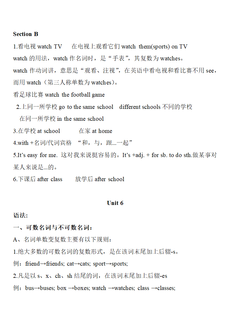 人教版七年级上学期英语单元重点句型归纳.doc第14页