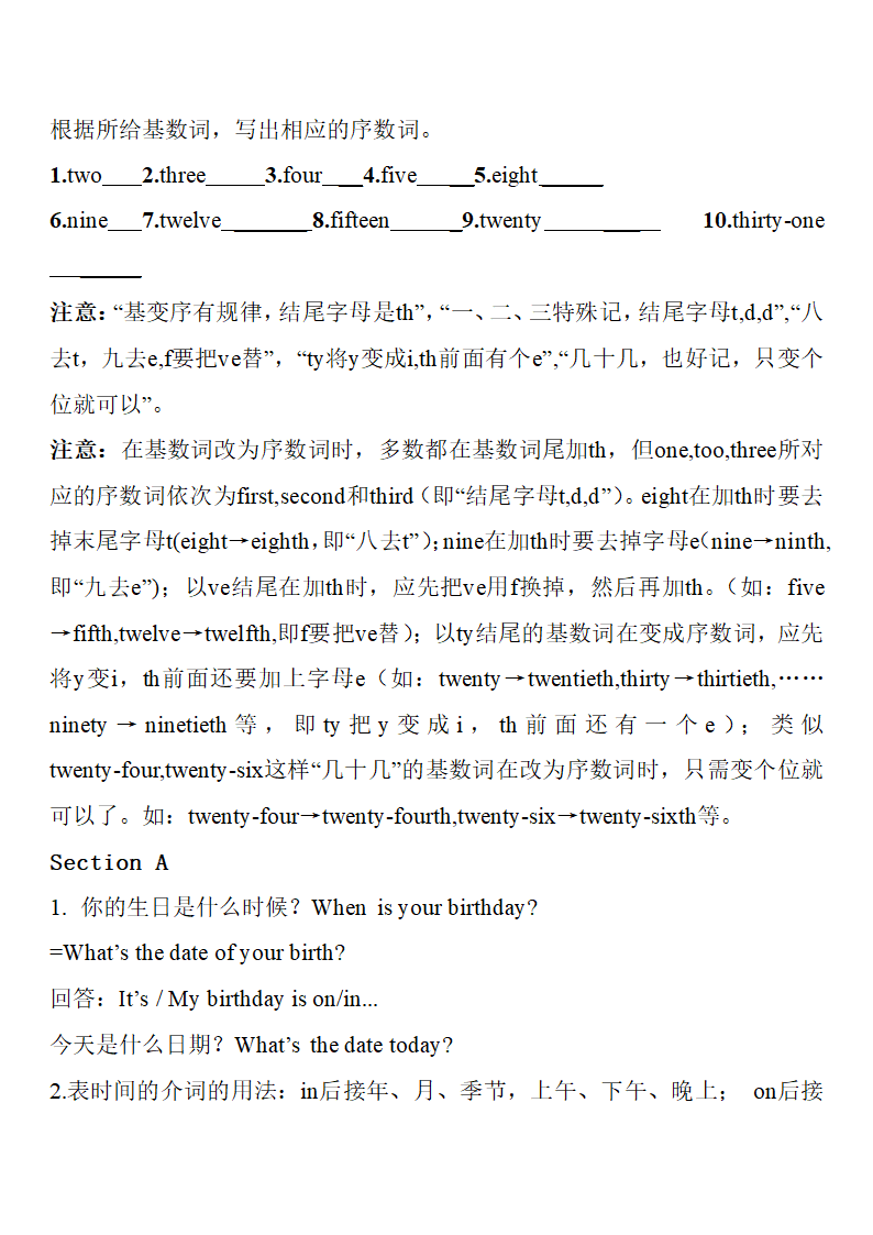 人教版七年级上学期英语单元重点句型归纳.doc第20页