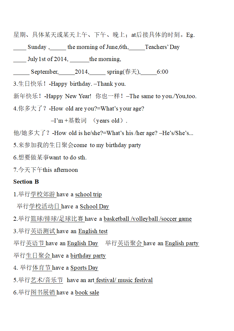 人教版七年级上学期英语单元重点句型归纳.doc第21页