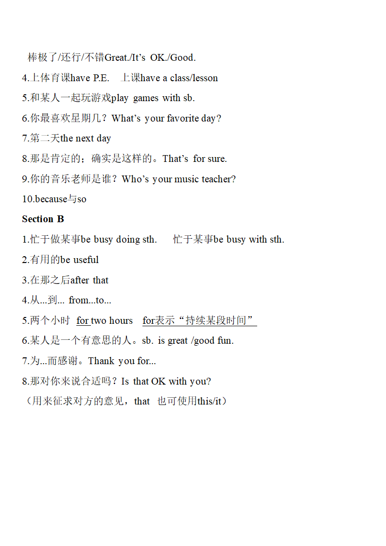 人教版七年级上学期英语单元重点句型归纳.doc第23页