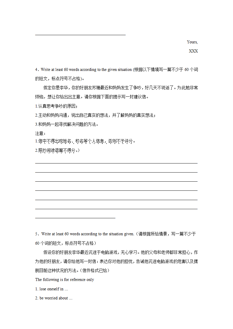 上海中考英语书信作文专项训练（含范文解析）.doc第3页